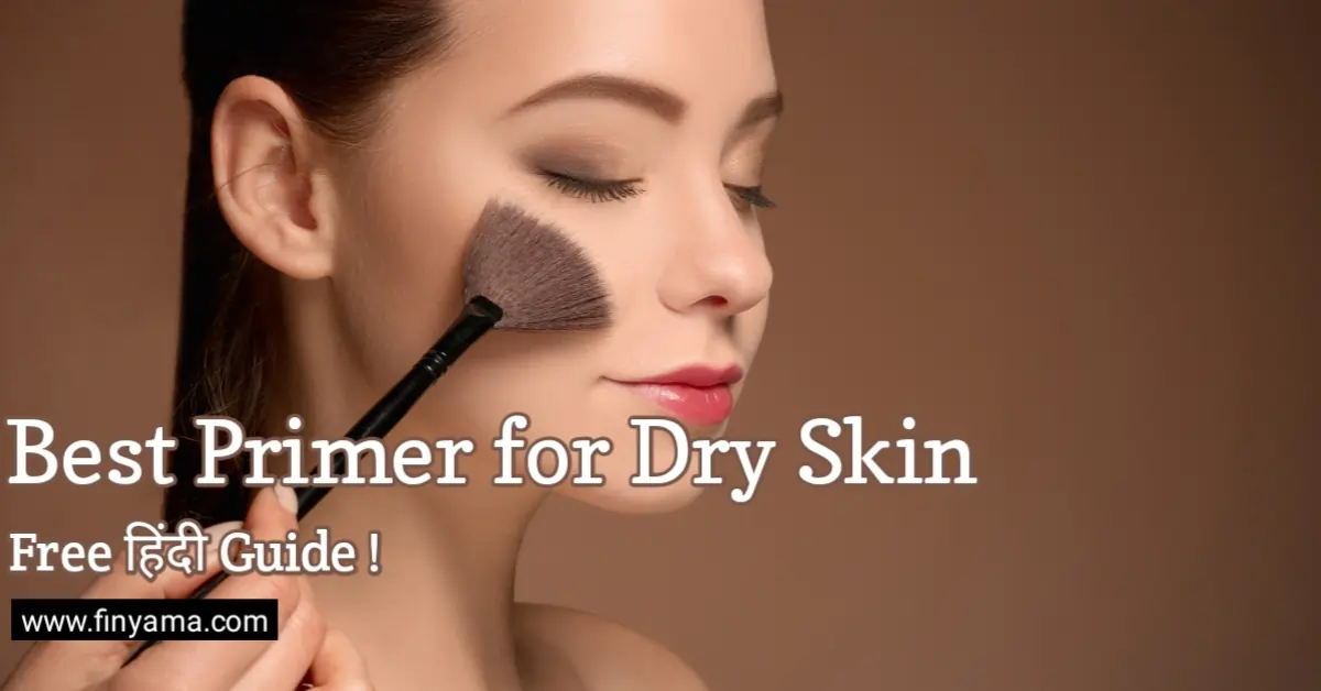 ड्राई स्किन के लिए बेस्ट प्राइमर (Best Primer For Dry Skin)