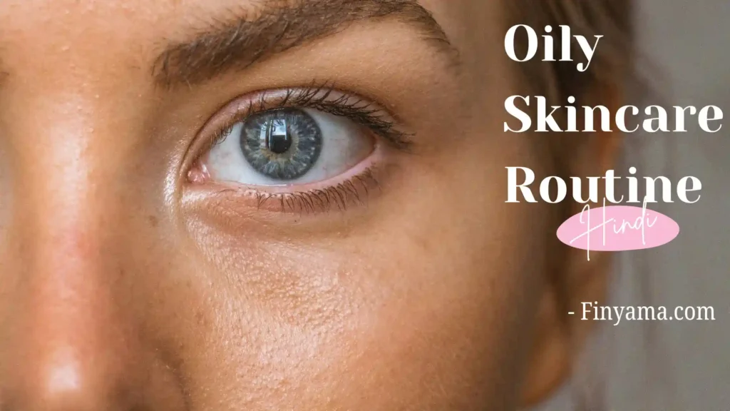Skincare Routine for Oily Skin in Hindi